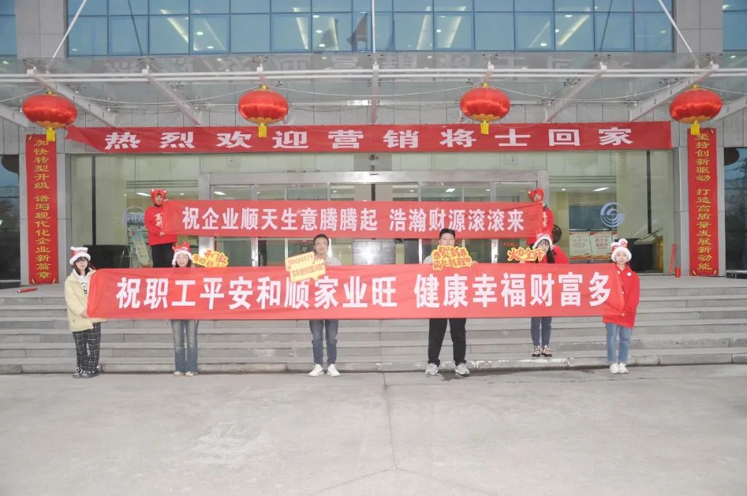 开工大吉！甘肃ng电子游戏总部及各公司向导向职工贺年鼓劲送祝福 - ng电子游戏 
