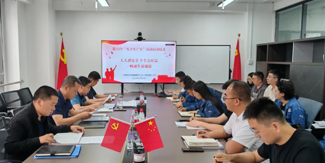 甘肃ng电子游戏各单位“清静生产月”运动陆续启动 - ng电子游戏 